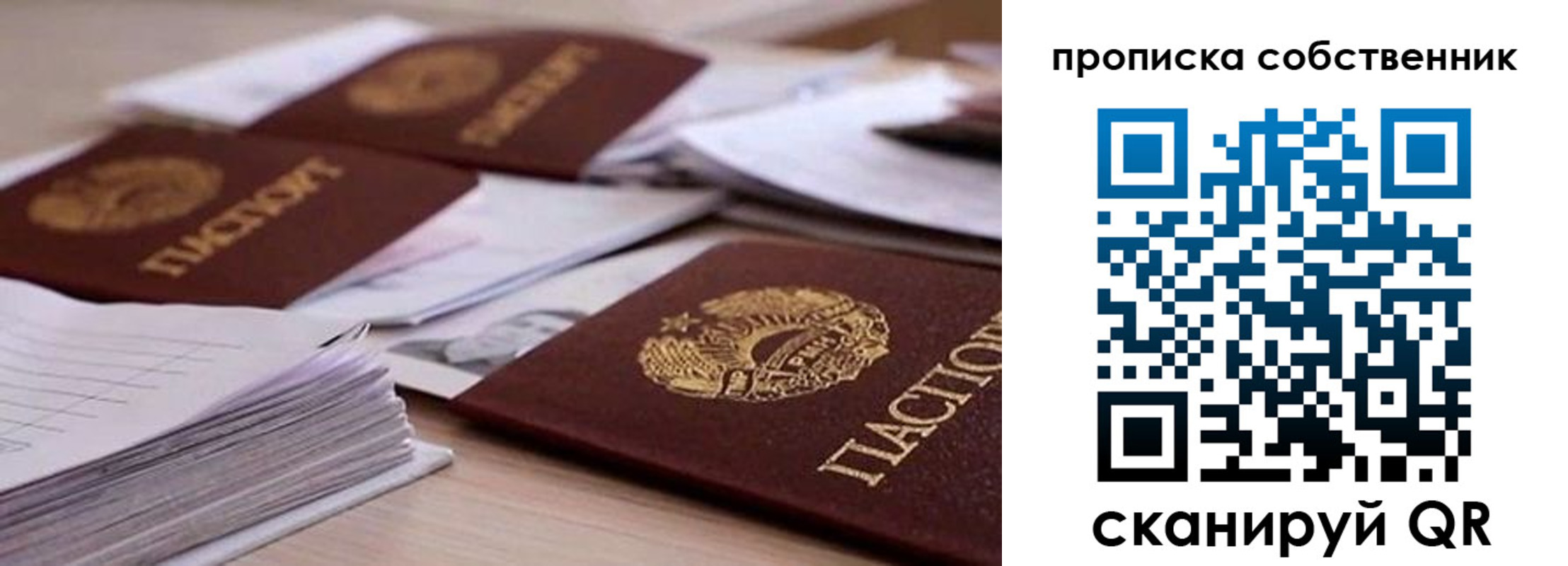 регистрация для дет. сада в Пересвете