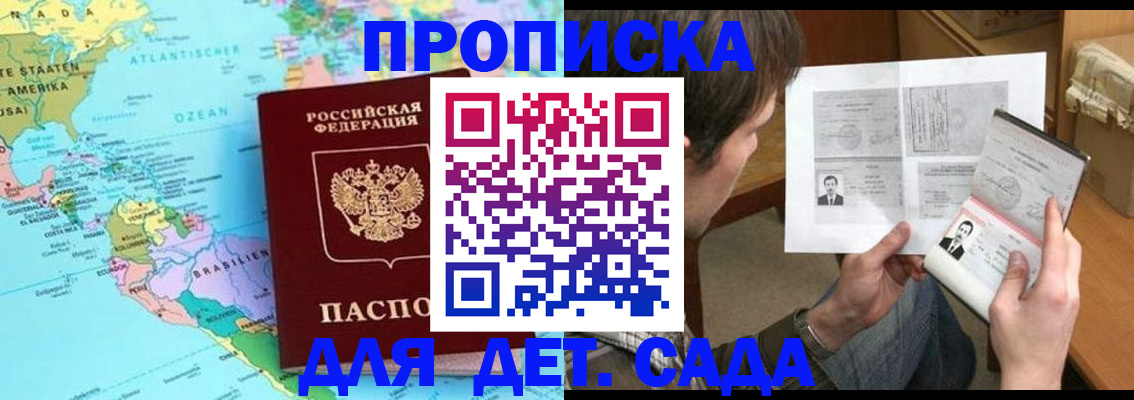 временная регистрация госуслуги в Пересвете