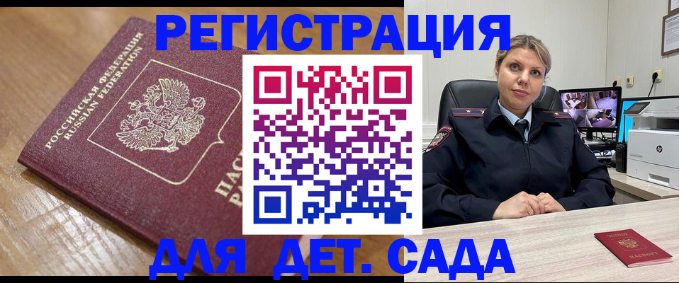 прописка законно в Пересвете