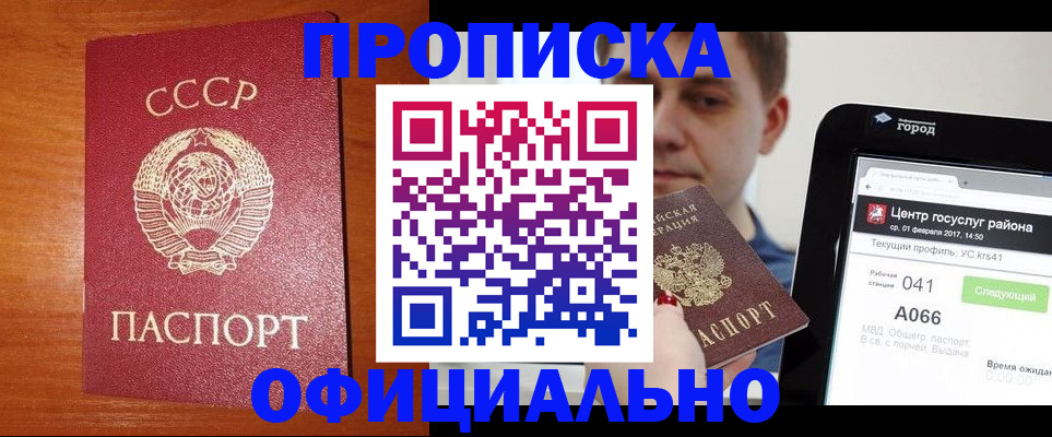 временная регистрация гарантия в Пересвете