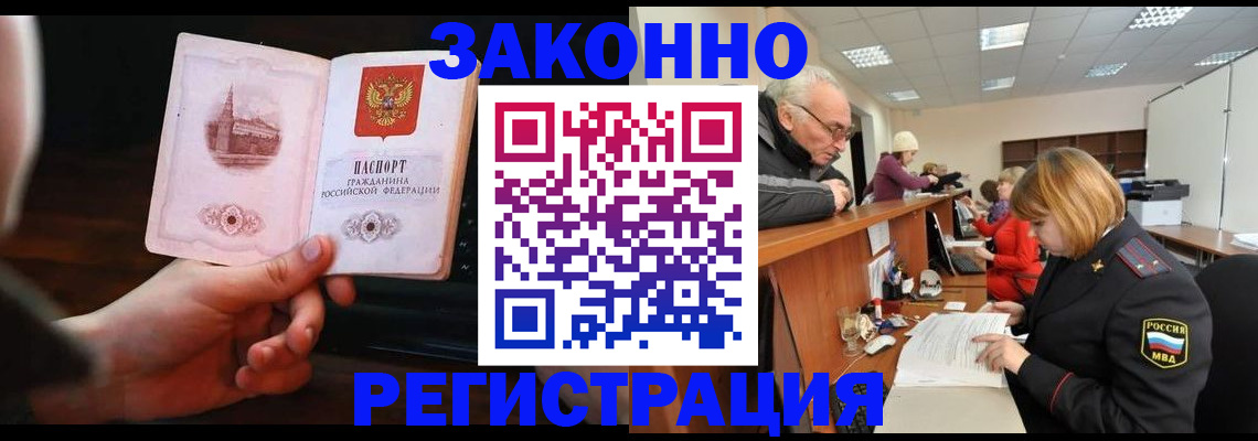 миграционный учет в Пересвете