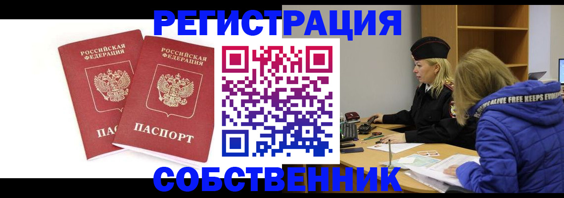 регистрация для школы в Пересвете