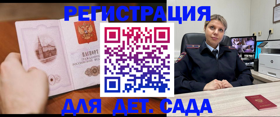 временная прописка в Пересвете