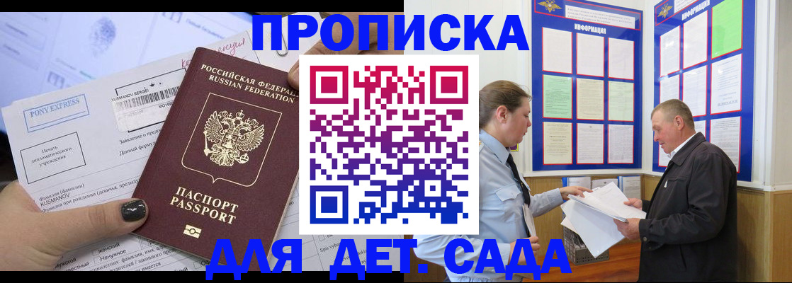 временная регистрация госуслуги в Пересвете