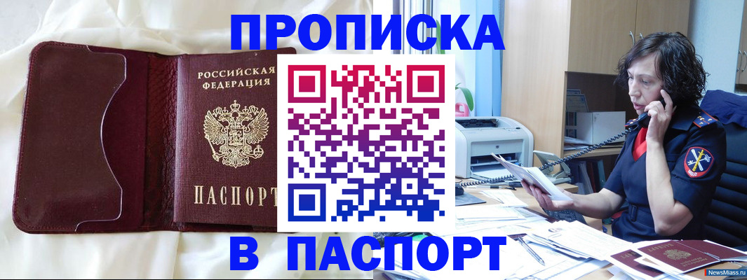 миграционный учет в Пересвете